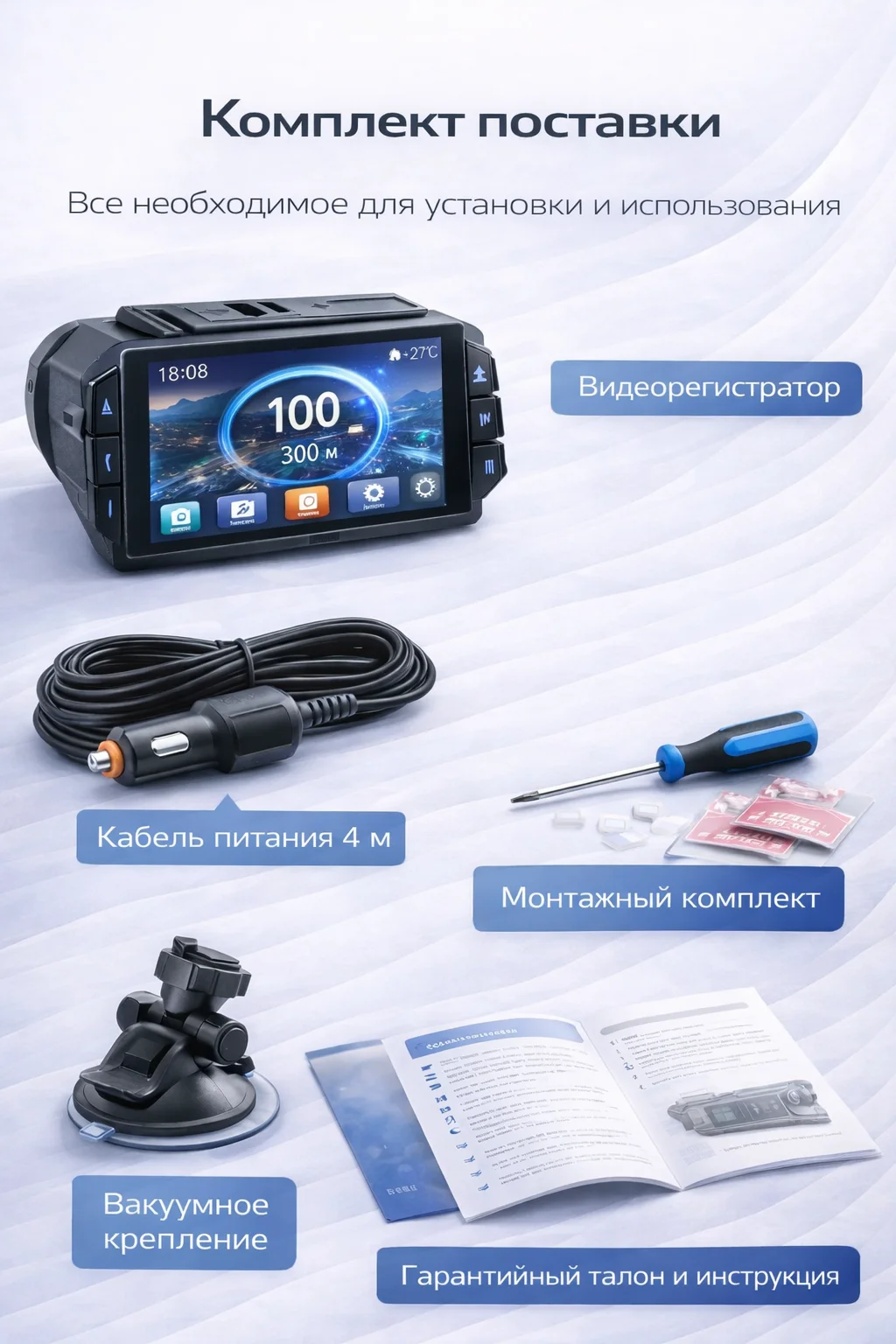 Видеорегистратор